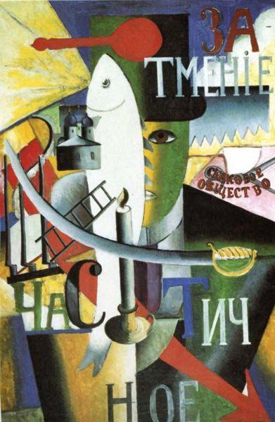 Kazimir Malevich Englishman in Moscow, oil painting picture